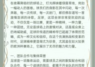 完美体育-足球联赛受伤球员情况总结，治疗进展的简单介绍