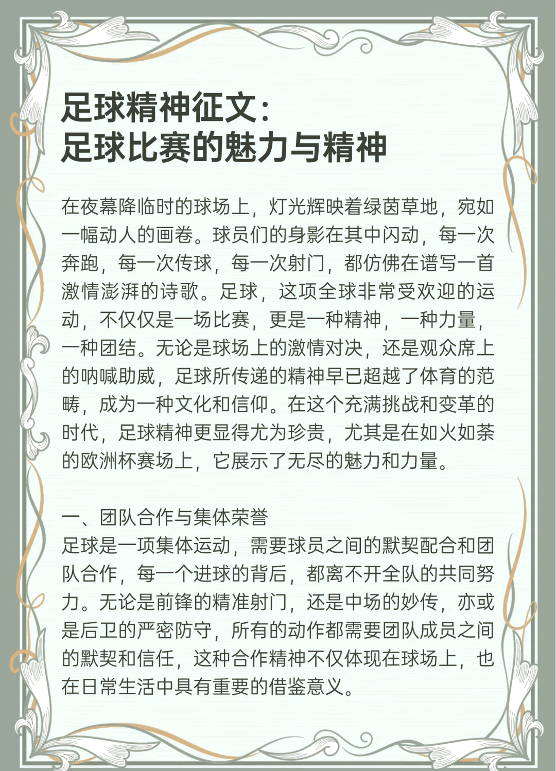 完美体育-足球联赛受伤球员情况总结，治疗进展的简单介绍  第1张