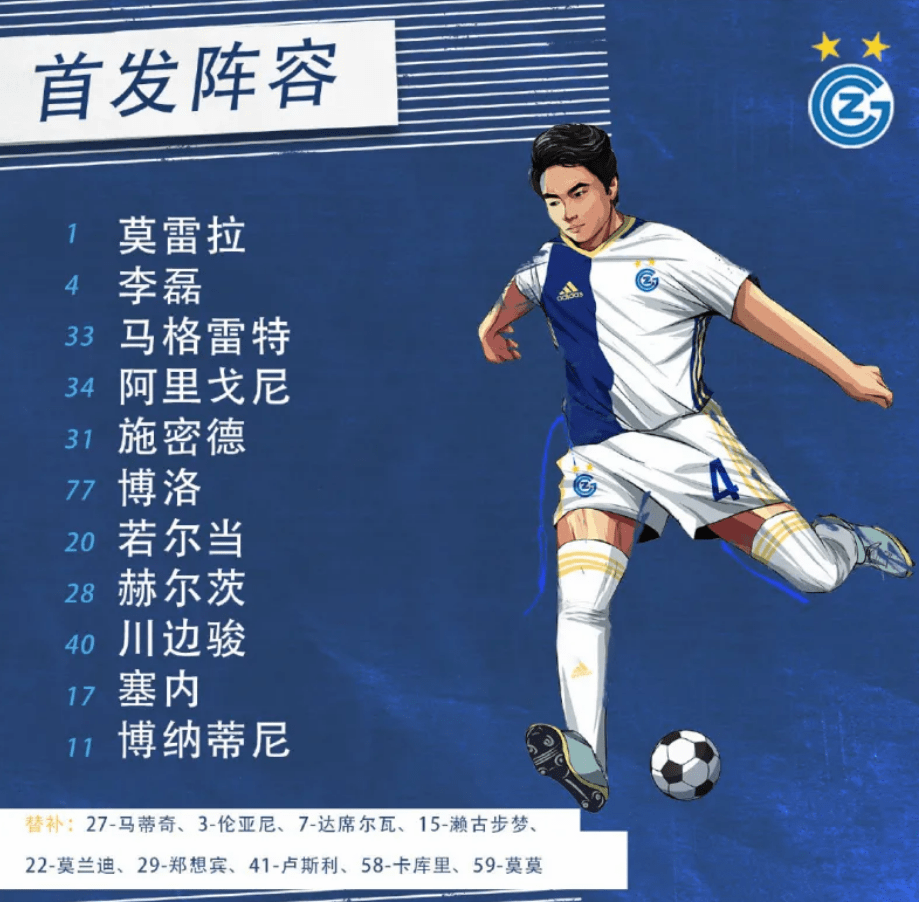 完美体育运营中心-迪戈尼逆转实现主场大胜，止住连败  第2张