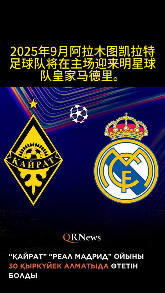 完美体育-皇马vs阿拉维斯直播信号  第1张